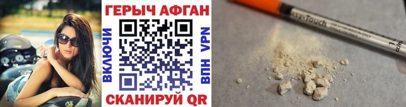 ГЕРОИН белый Тавда