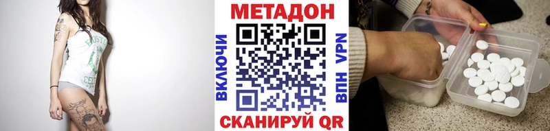 МЕТАДОН кристалл  где купить наркоту  даркнет официальный сайт  Тавда 